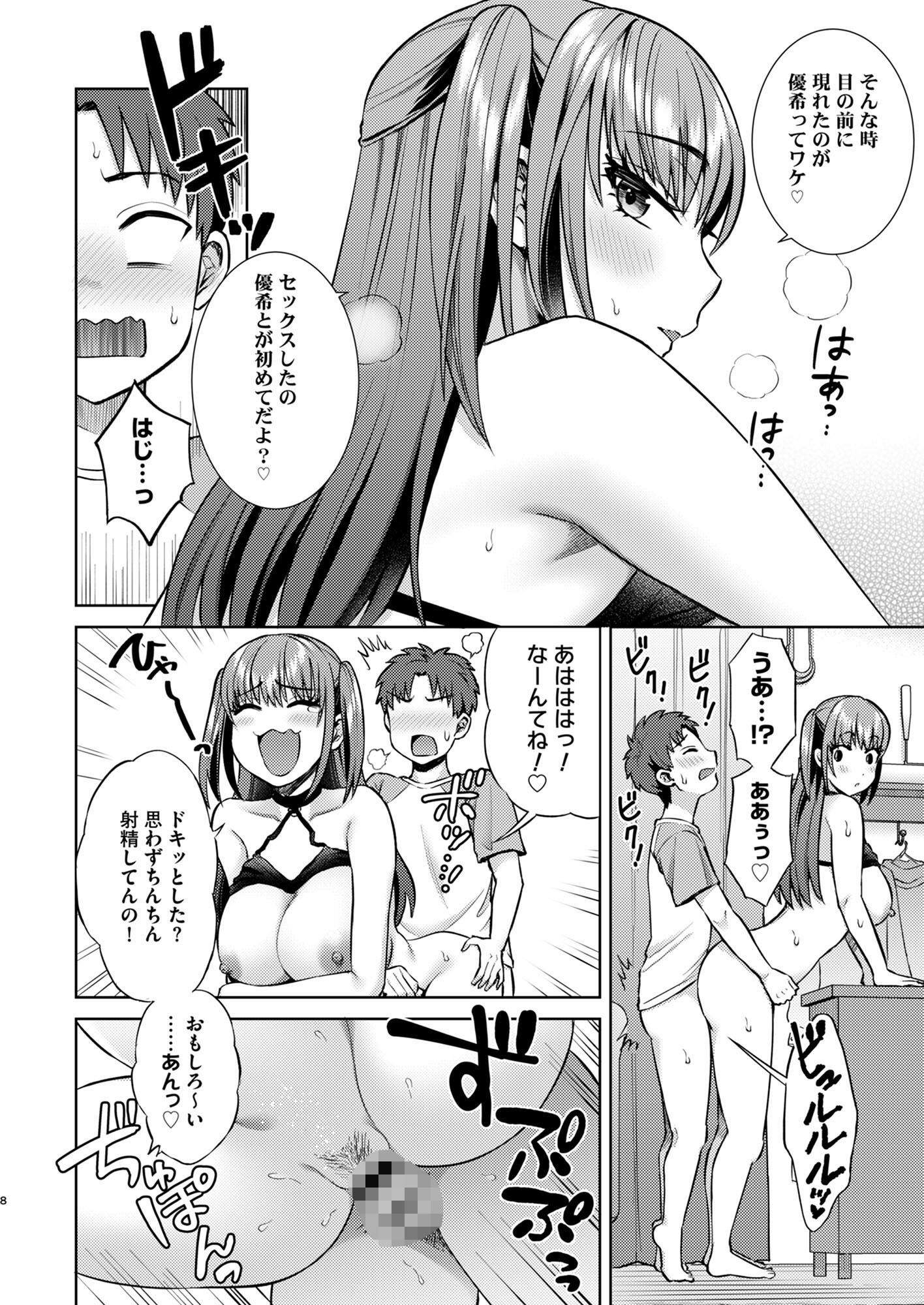 試し読み 8