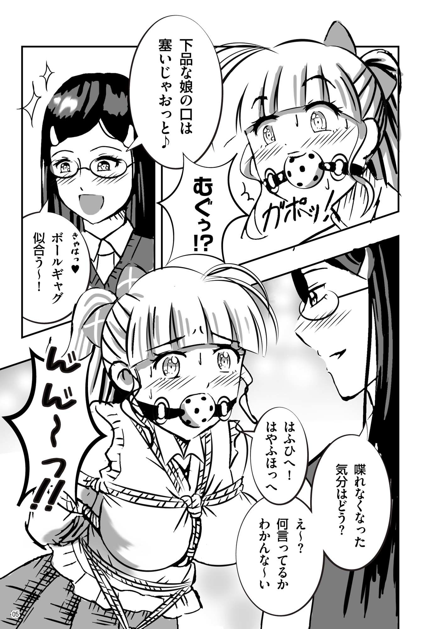 試し読み 5