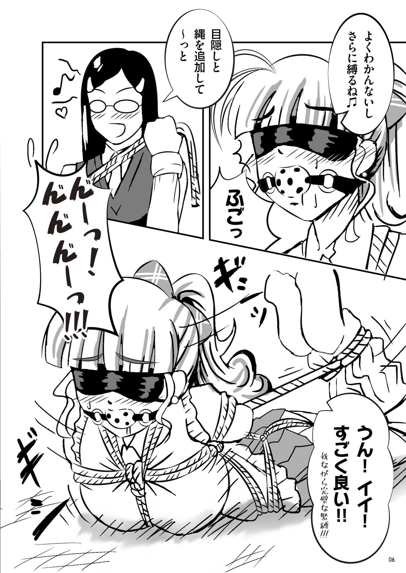 試し読み 6
