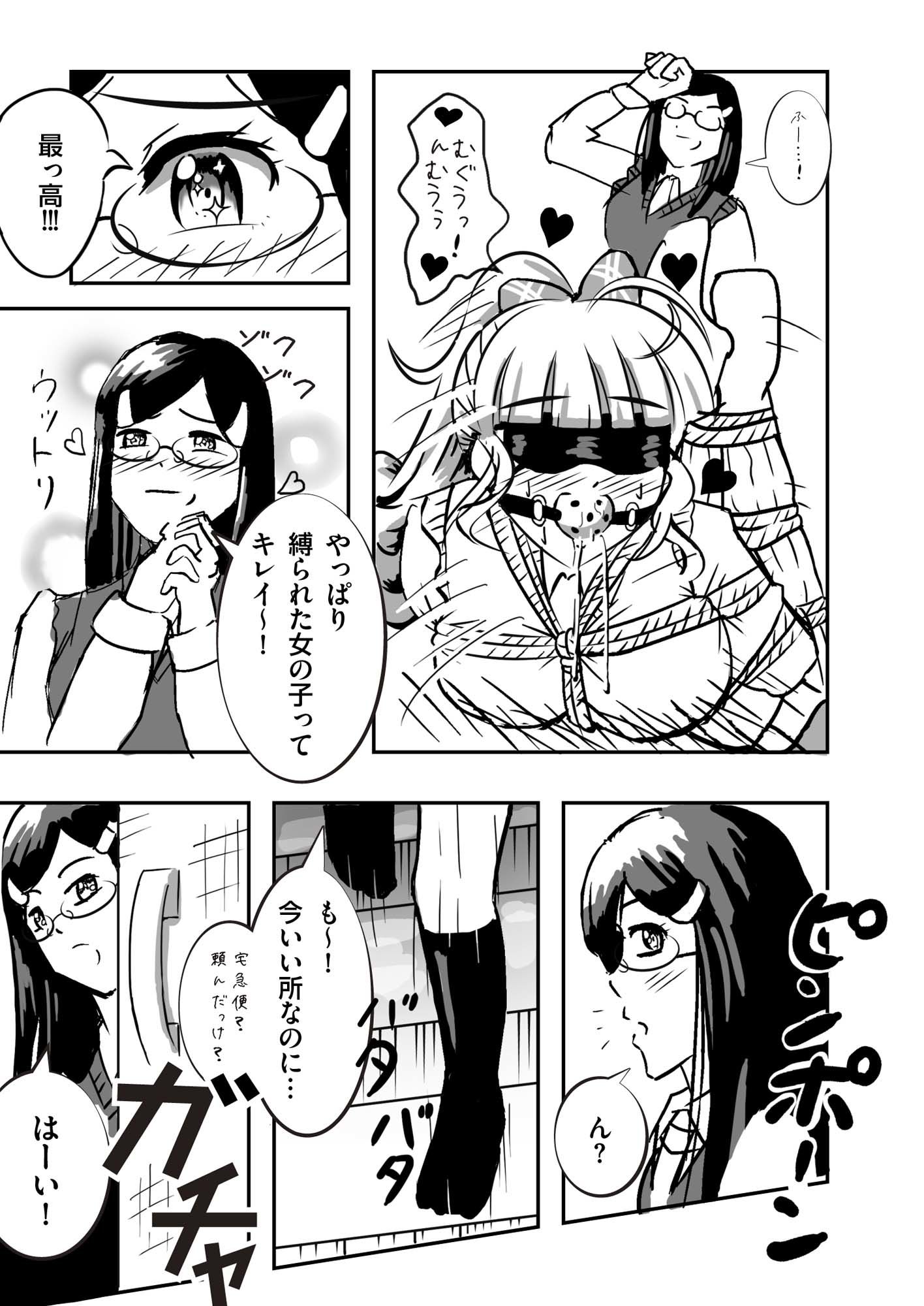 試し読み 9