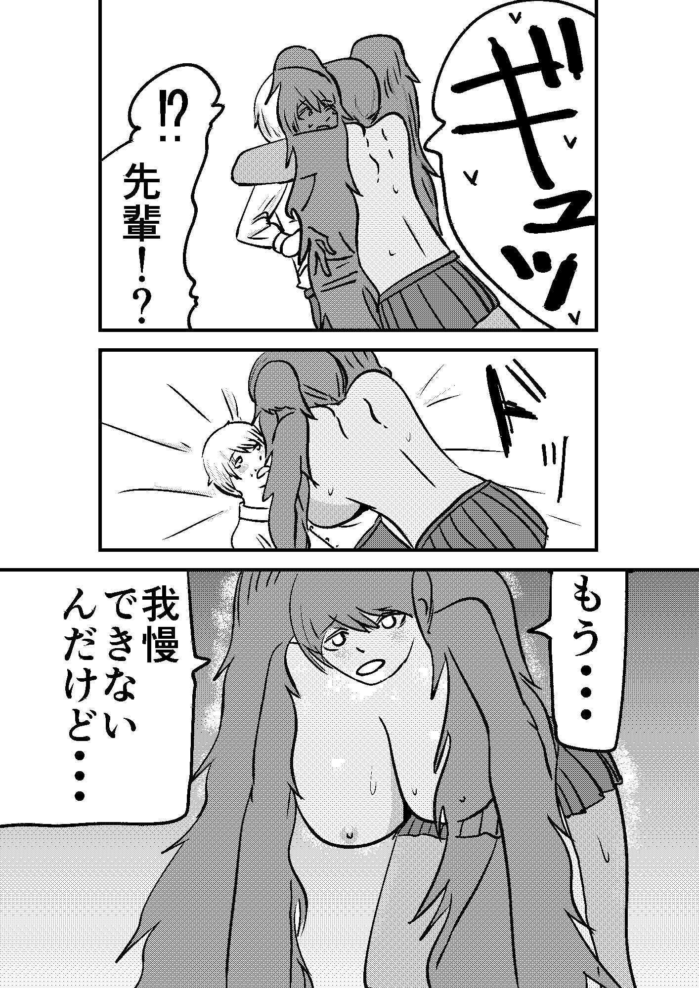 試し読み 7