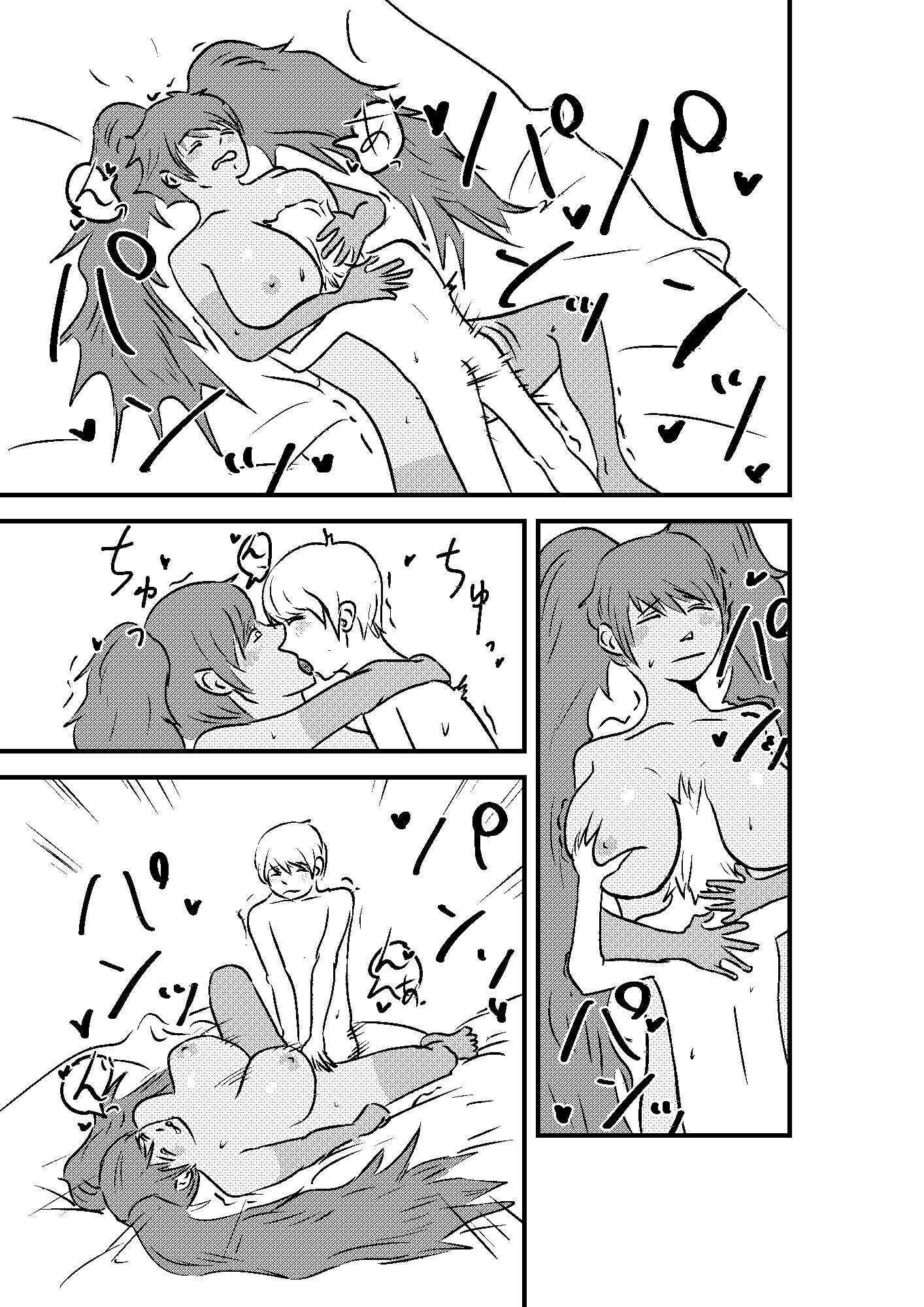 試し読み 9