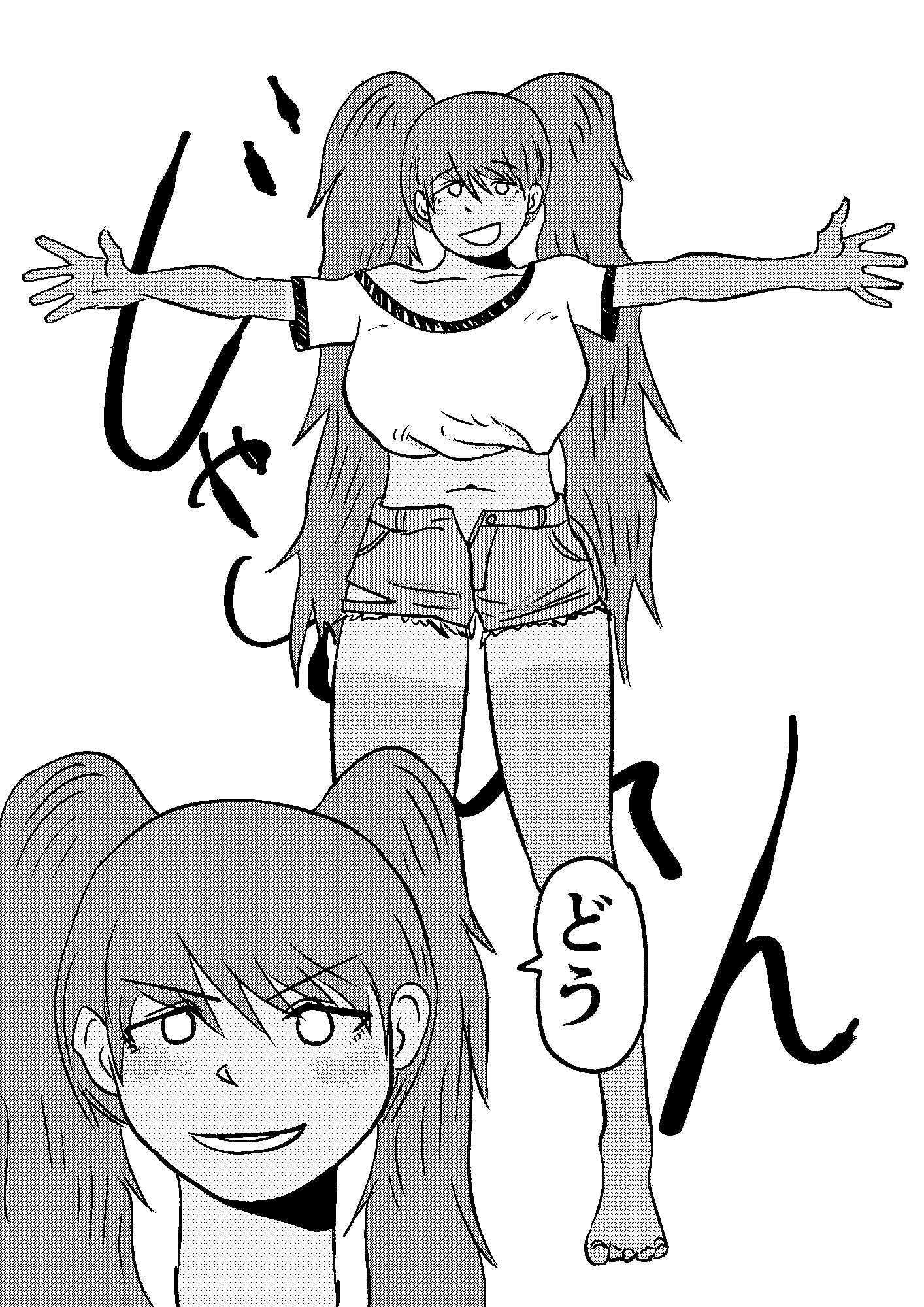 試し読み 10