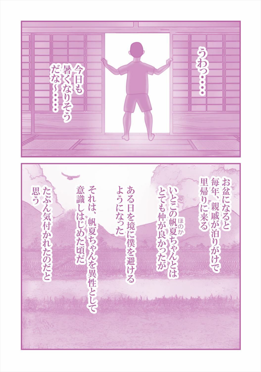 試し読み 1