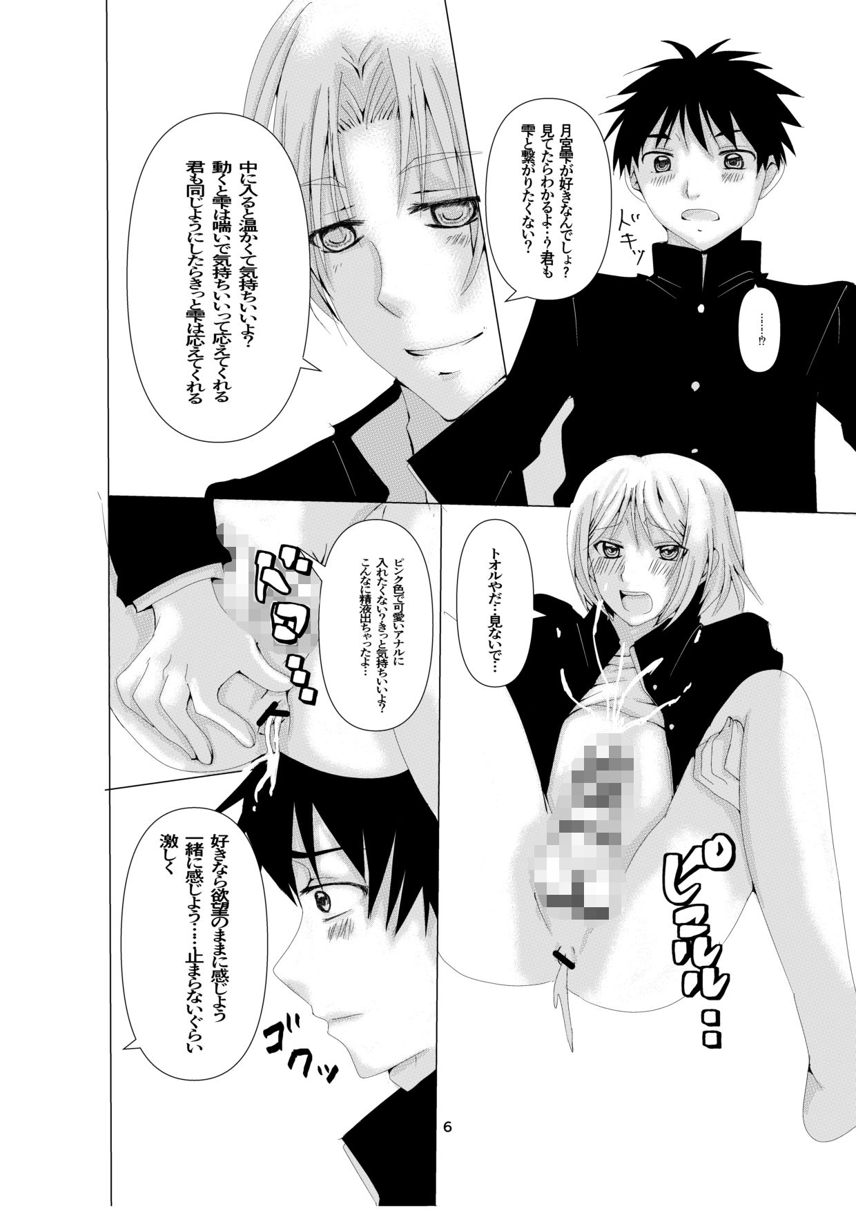 試し読み 4
