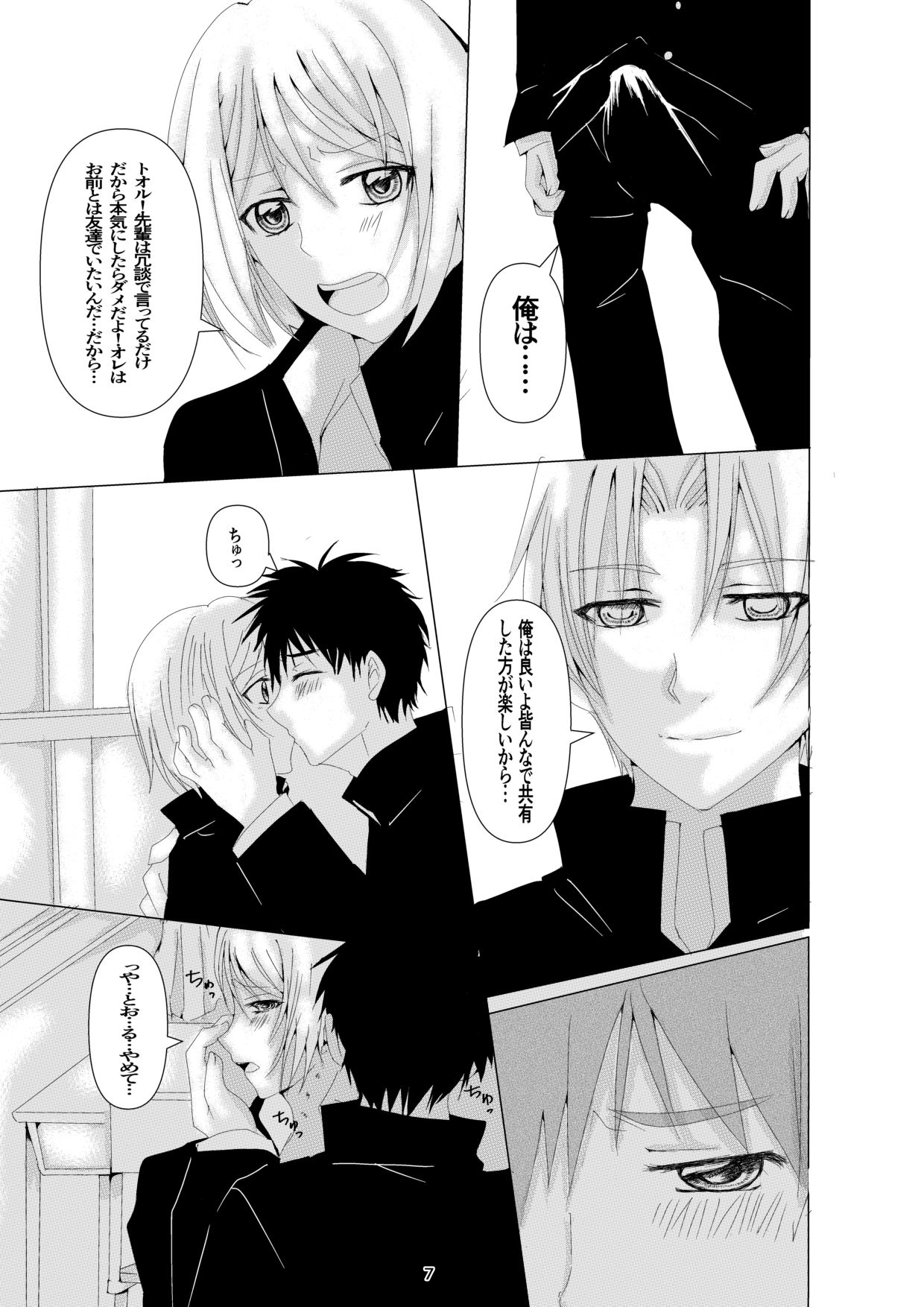 試し読み 5