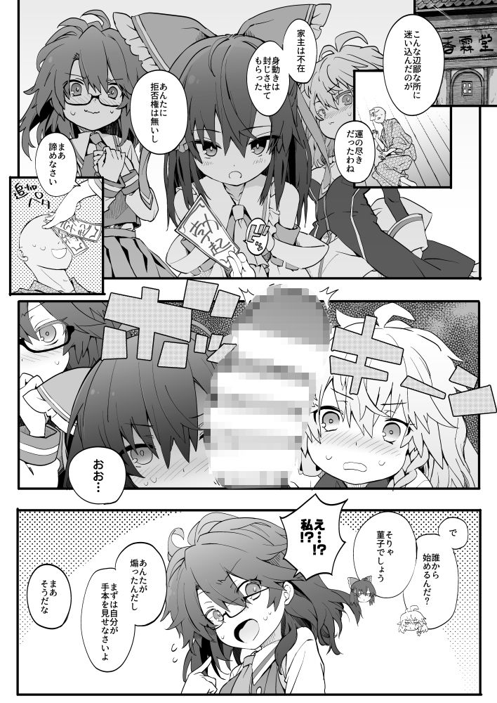 試し読み 2