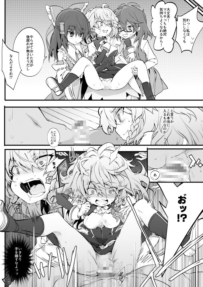 試し読み 5