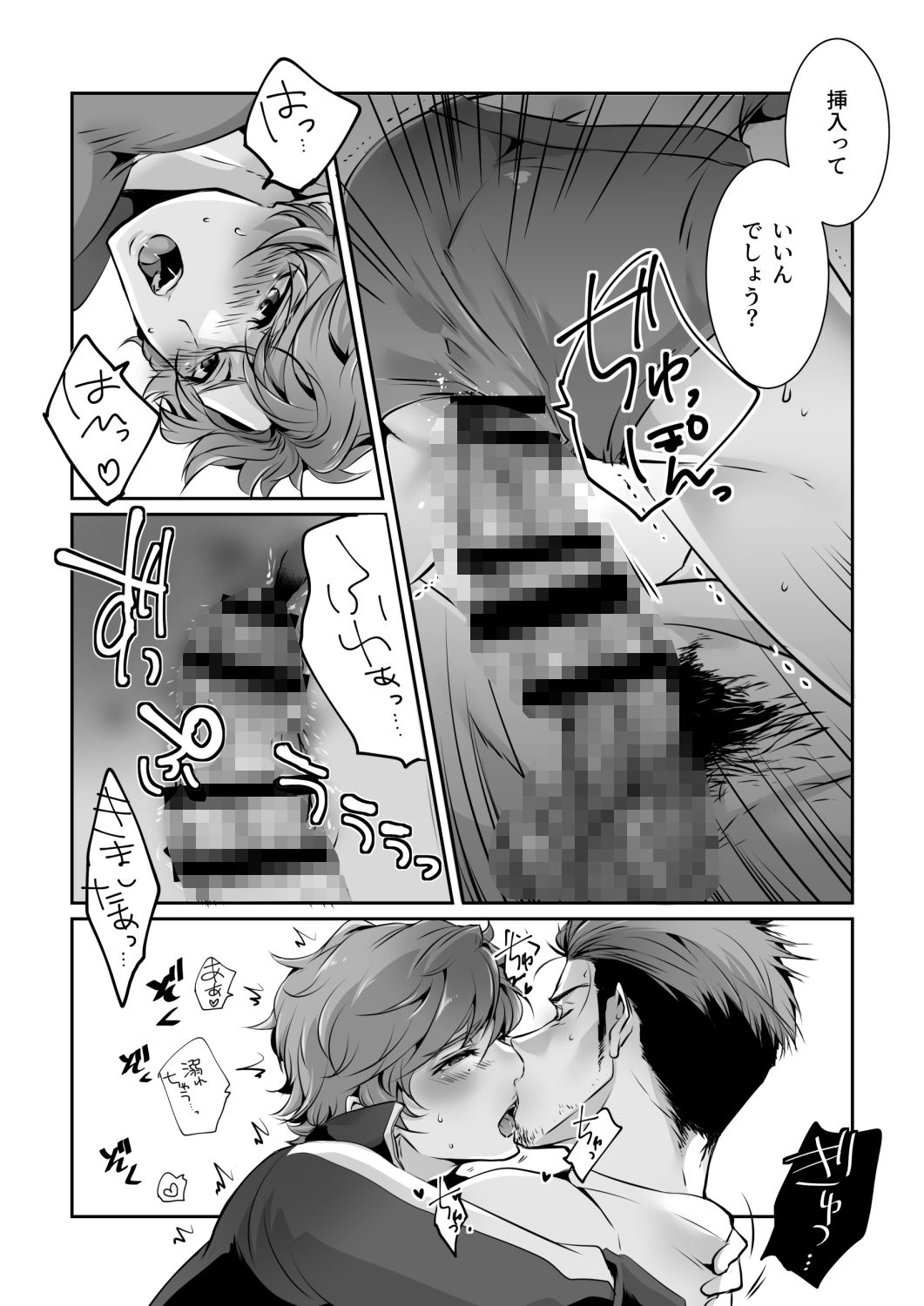 試し読み 4