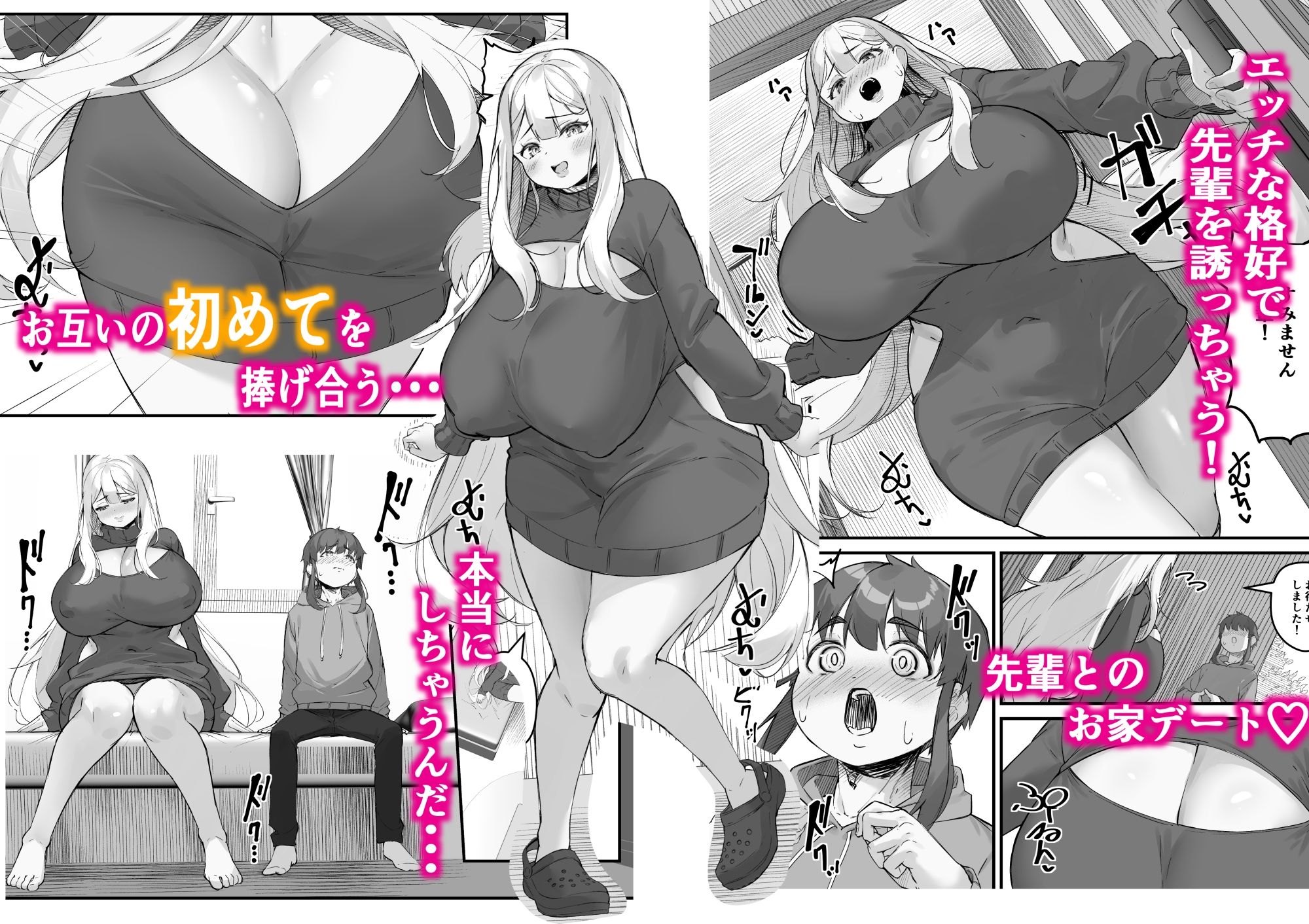 試し読み 4