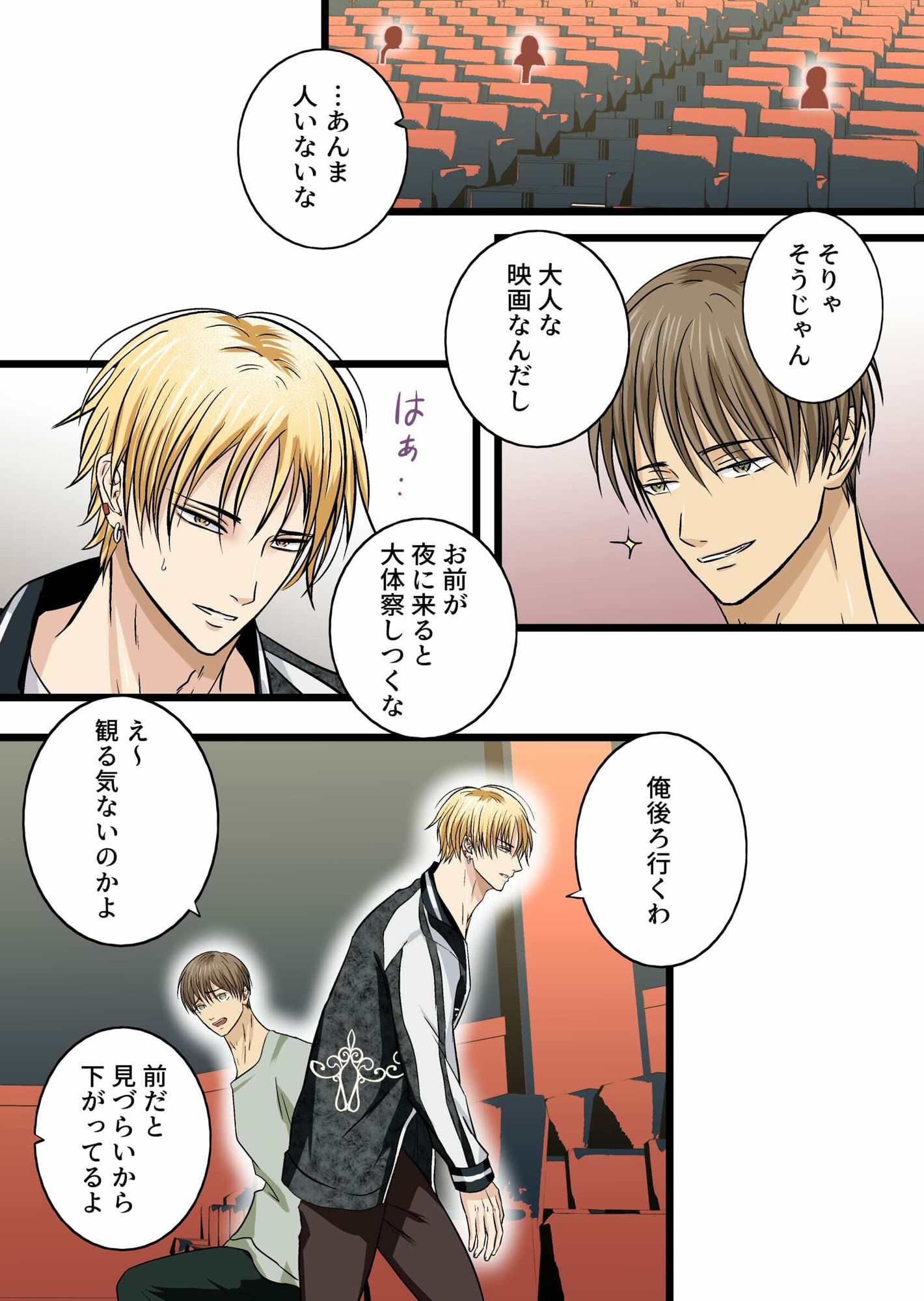試し読み 2