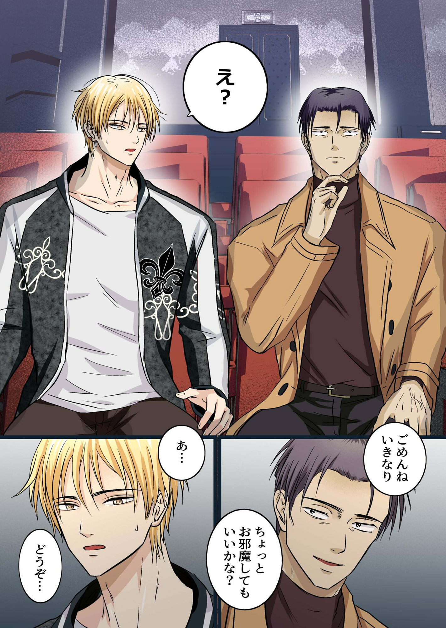 試し読み 4