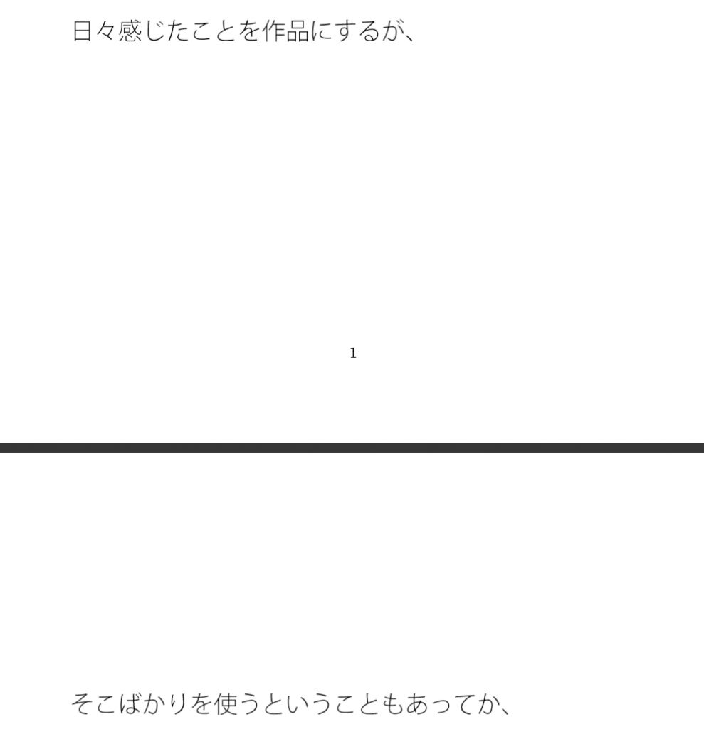 試し読み 1