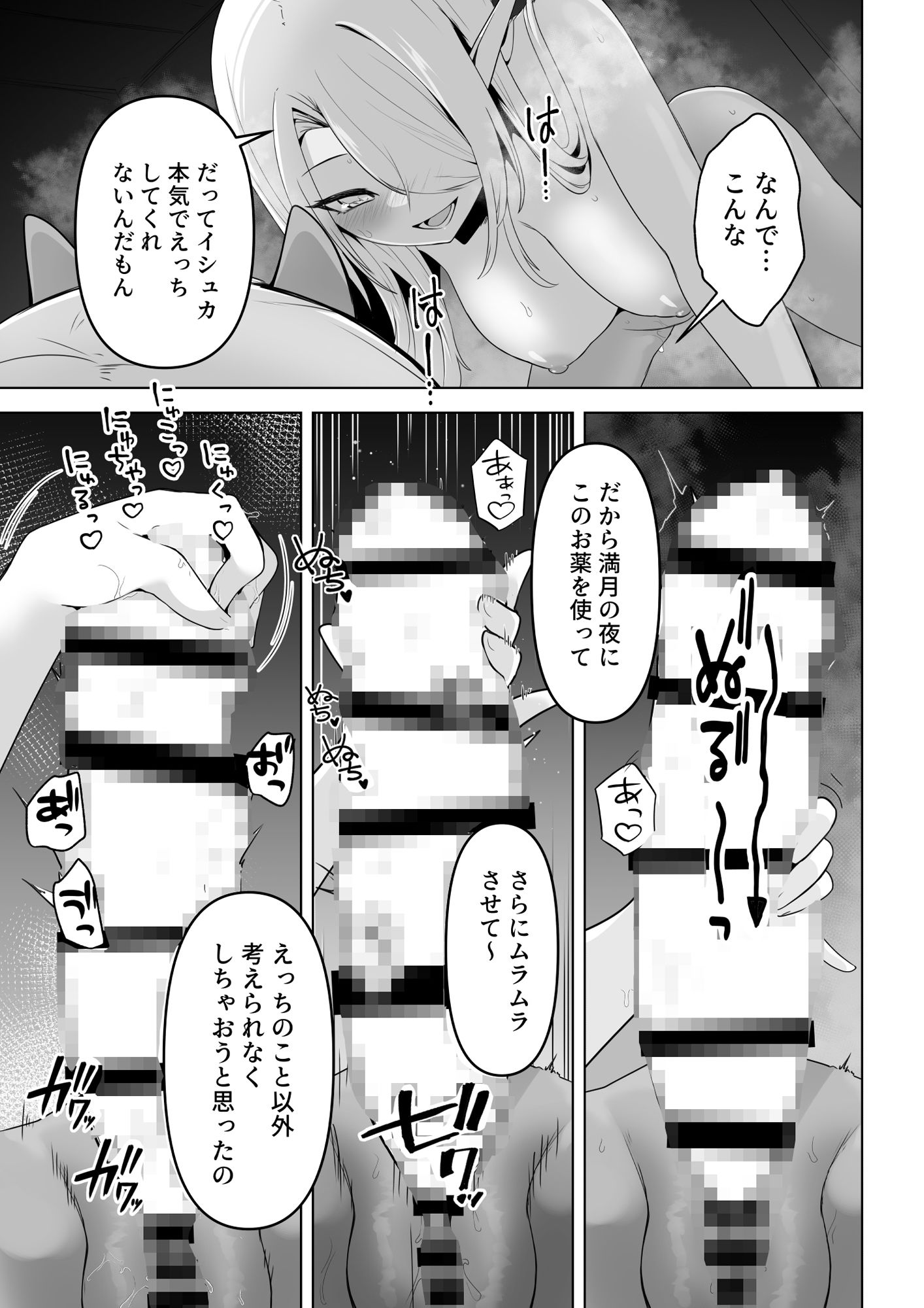 試し読み 9