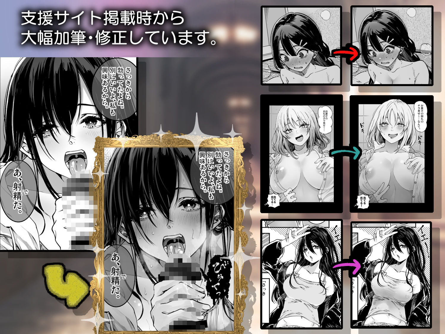 試し読み 9