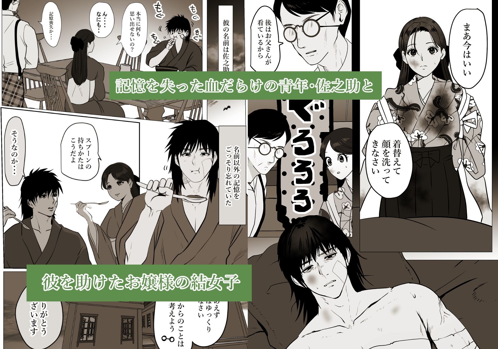試し読み 1