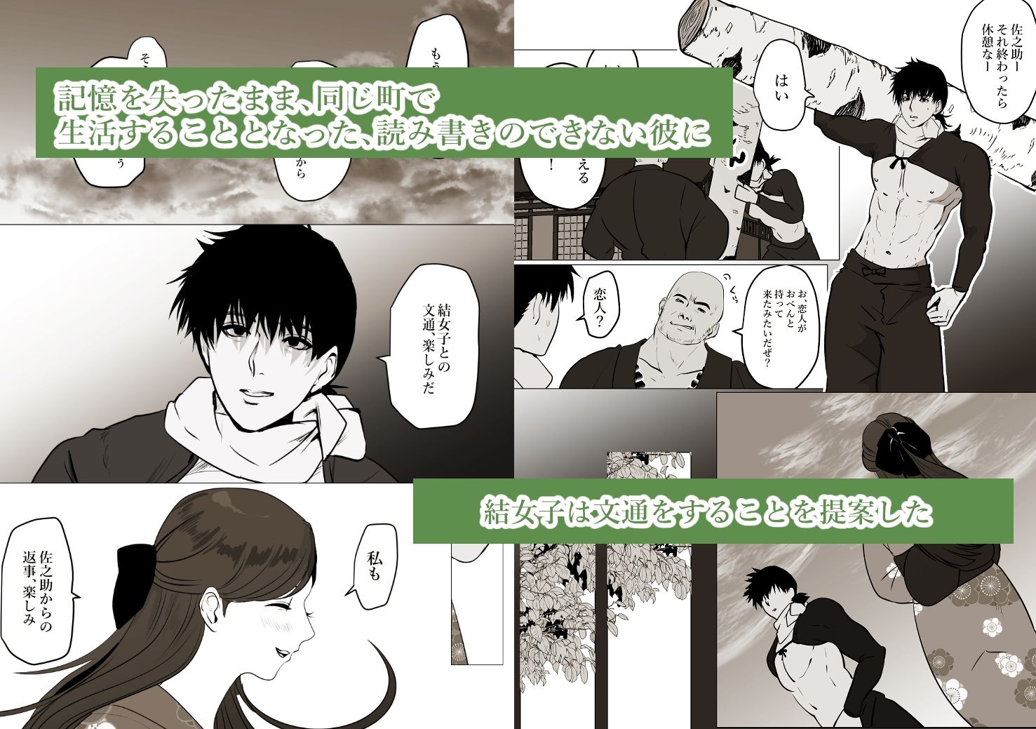 試し読み 2