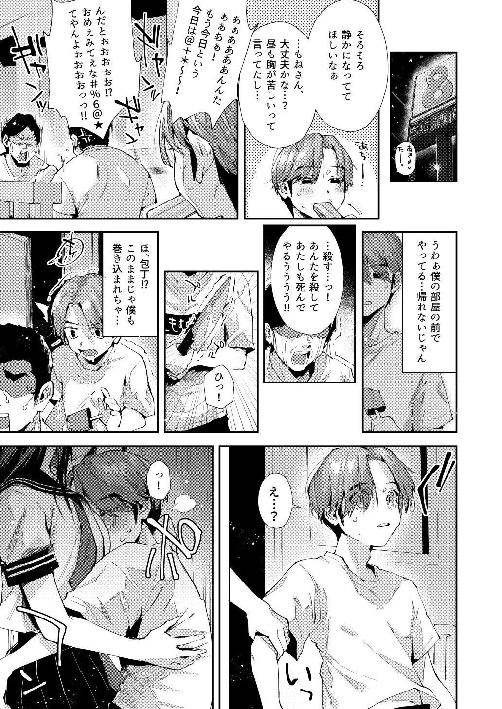 試し読み 5