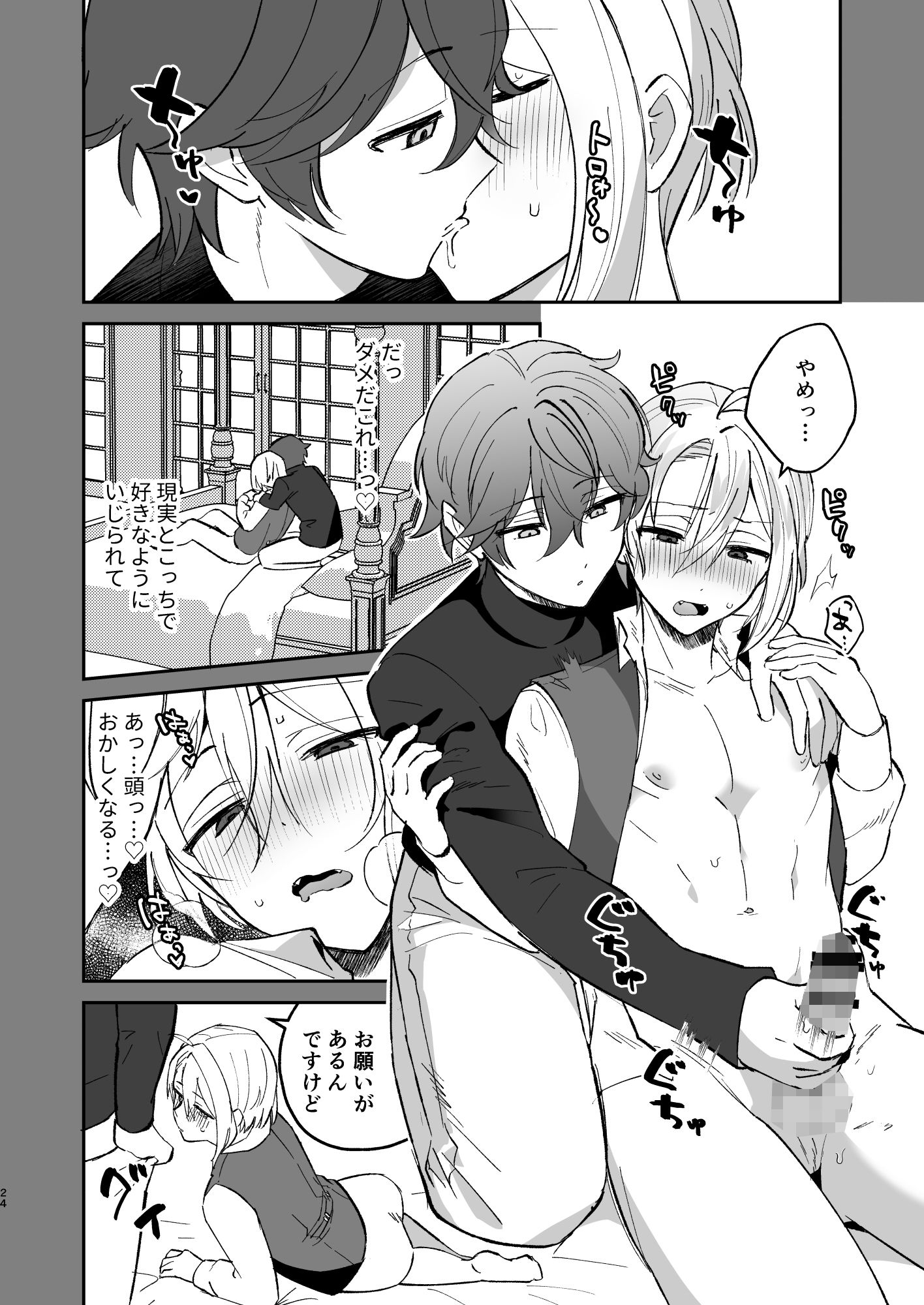 試し読み 2