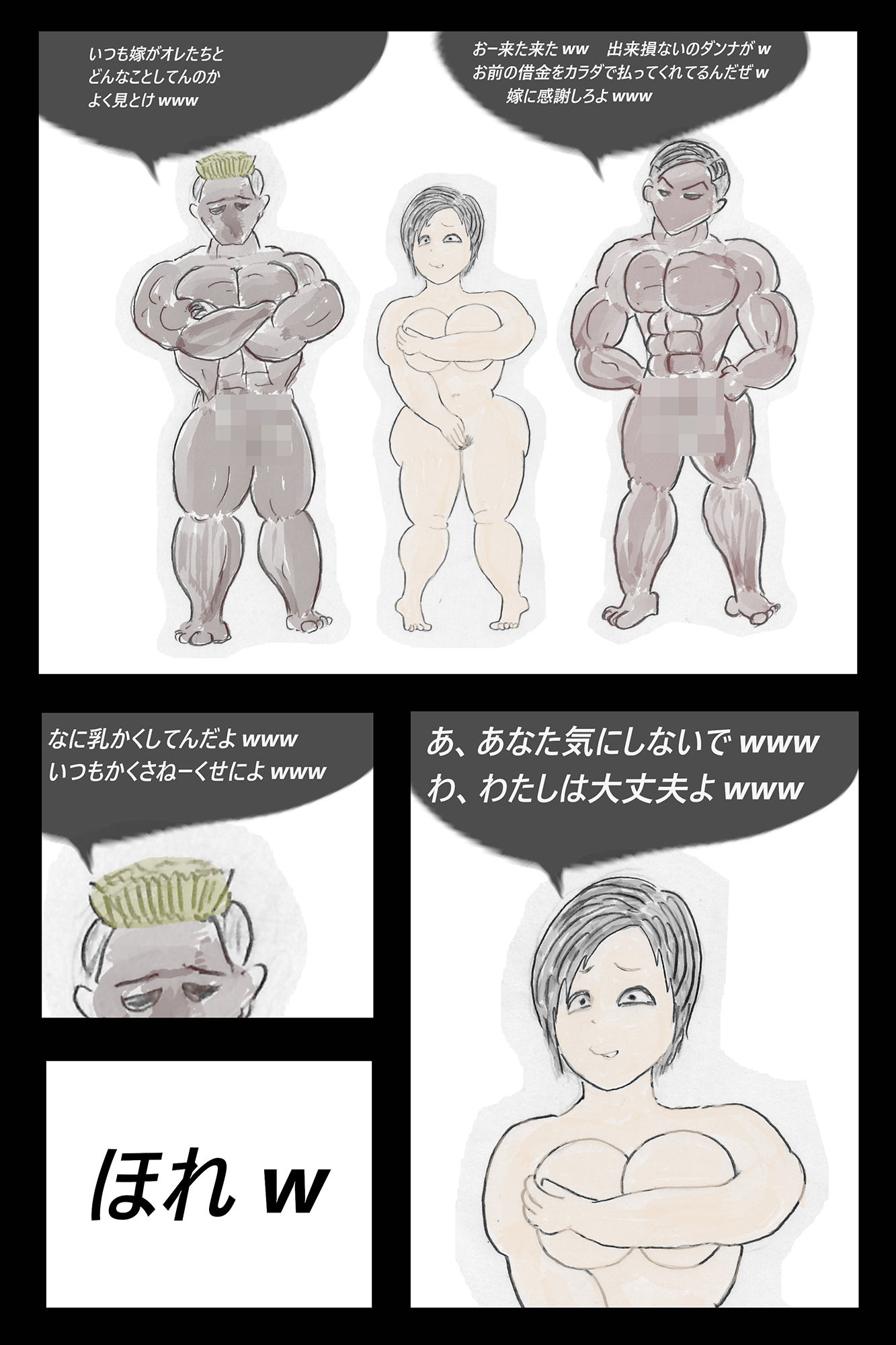 試し読み 5