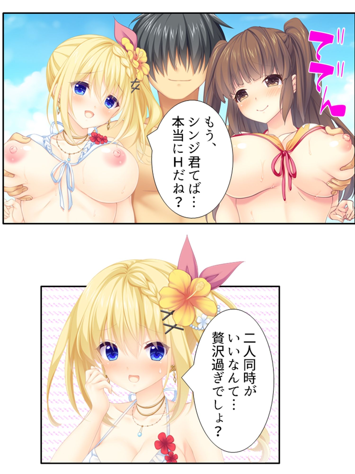試し読み 8