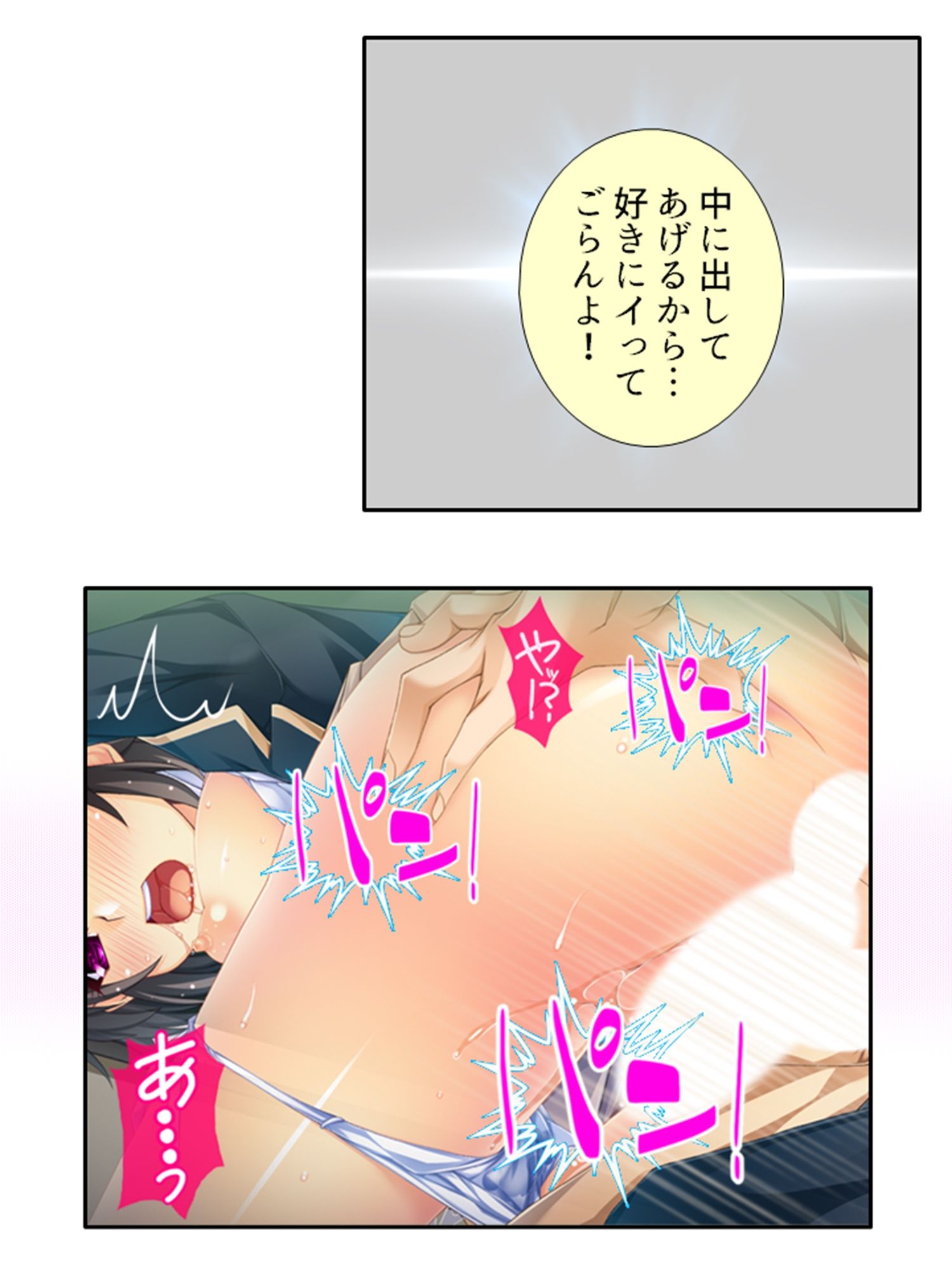 試し読み 8