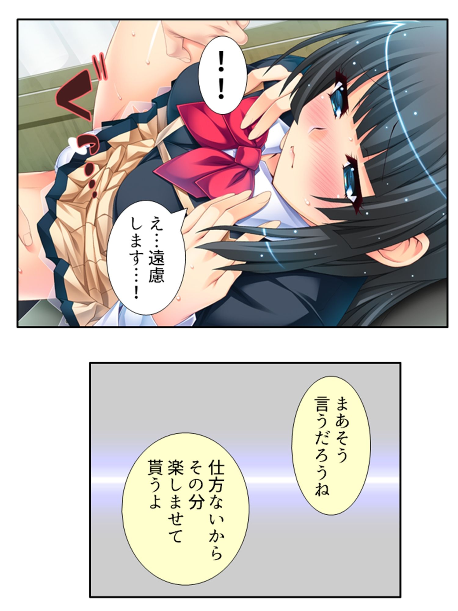 試し読み 9