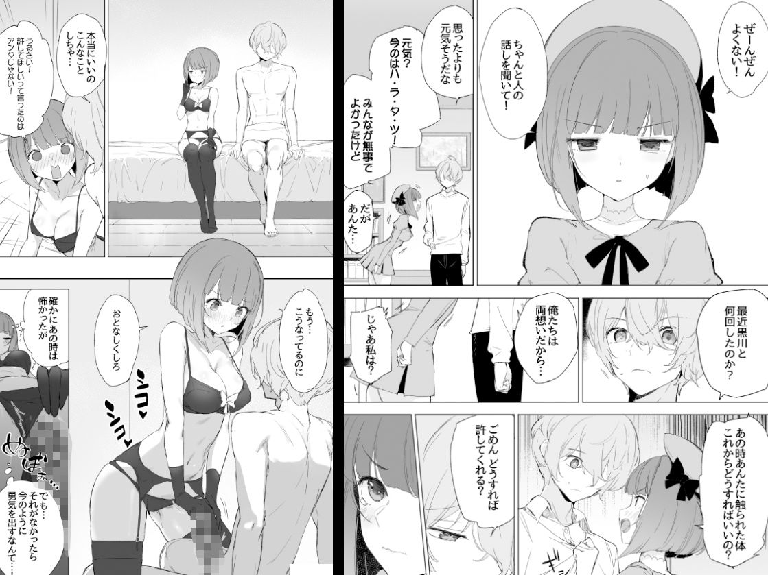 試し読み 4