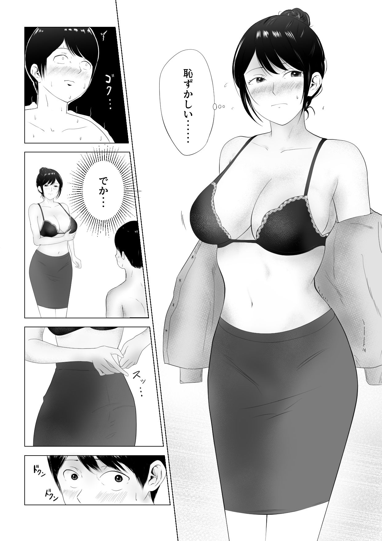 試し読み 4