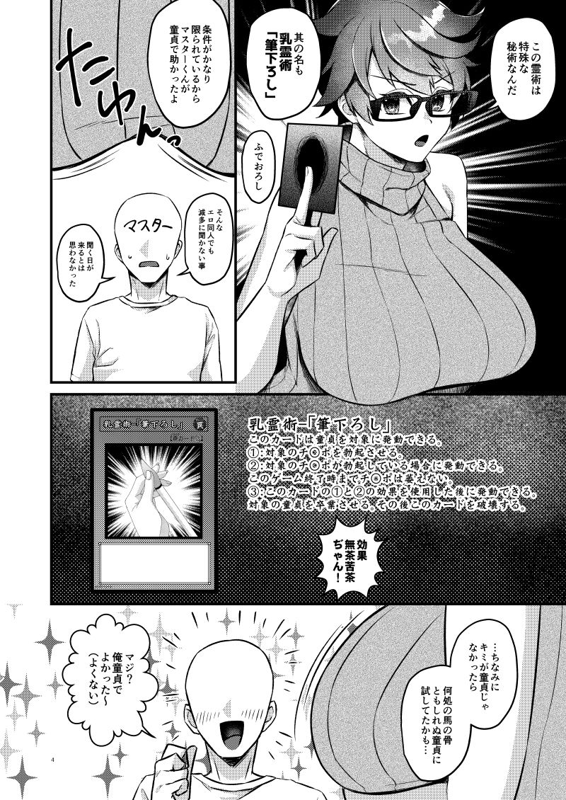 試し読み 3