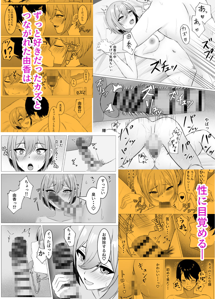 試し読み 5