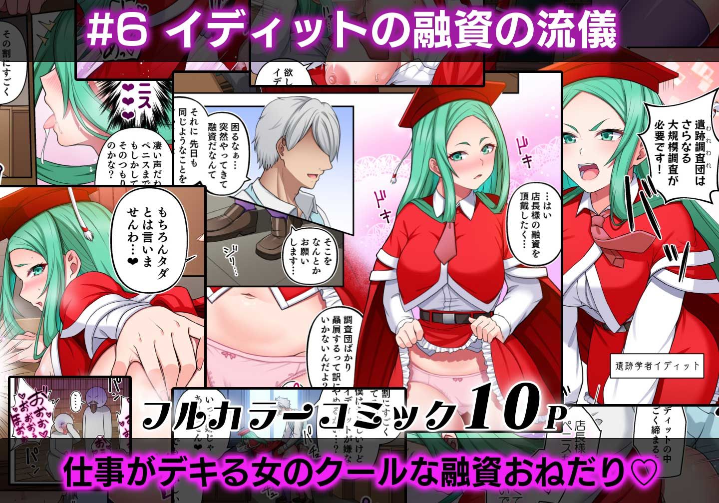 試し読み 6