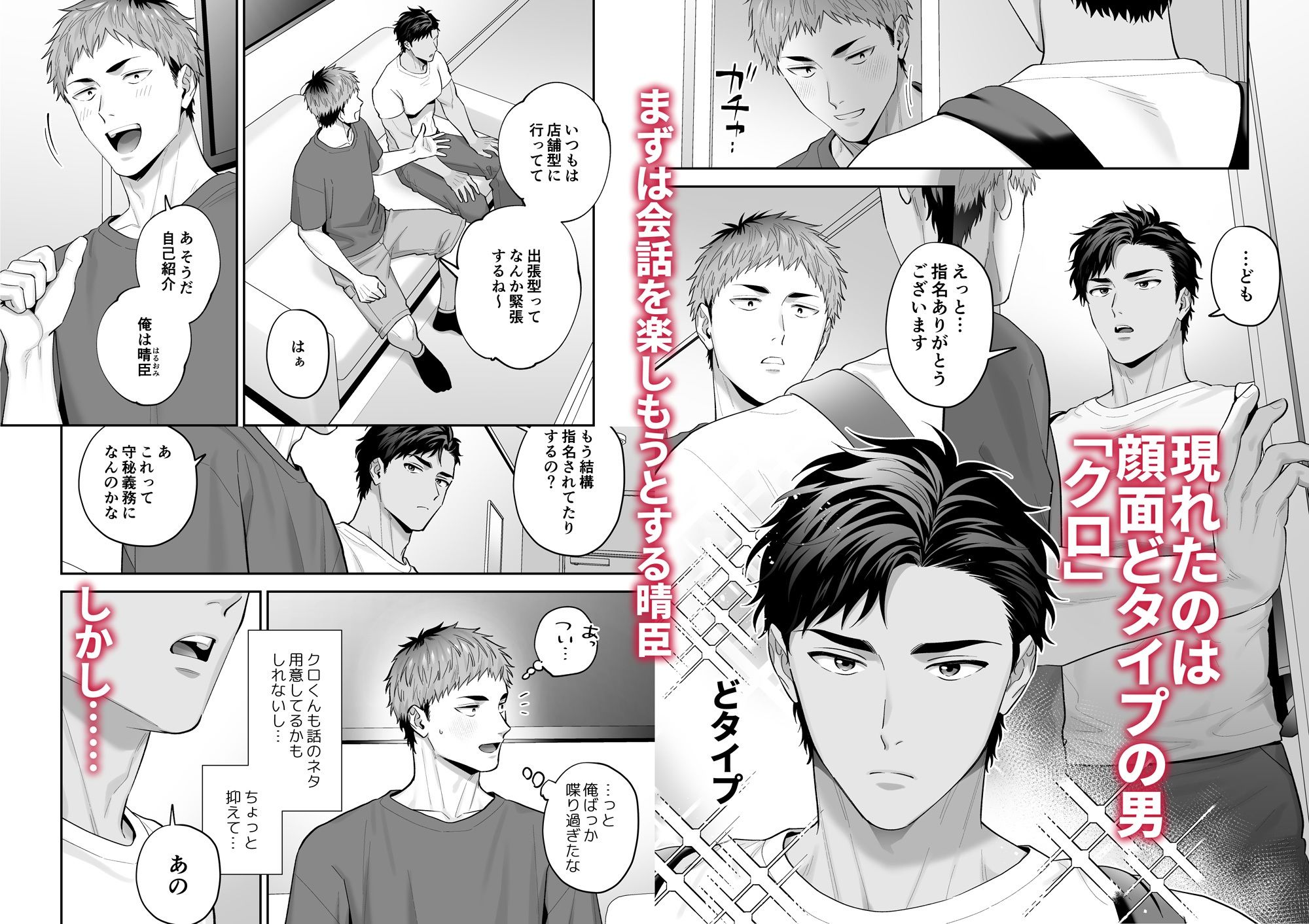試し読み 2
