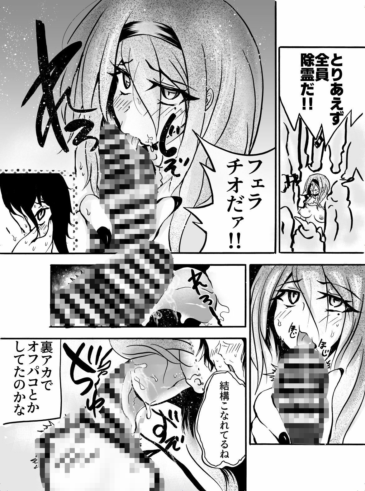 試し読み 9