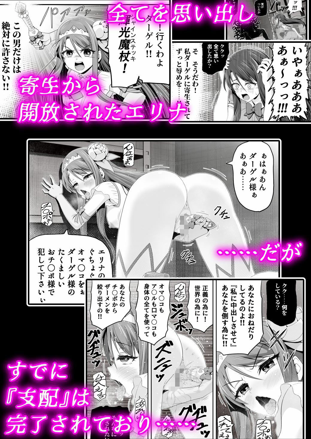 試し読み 9