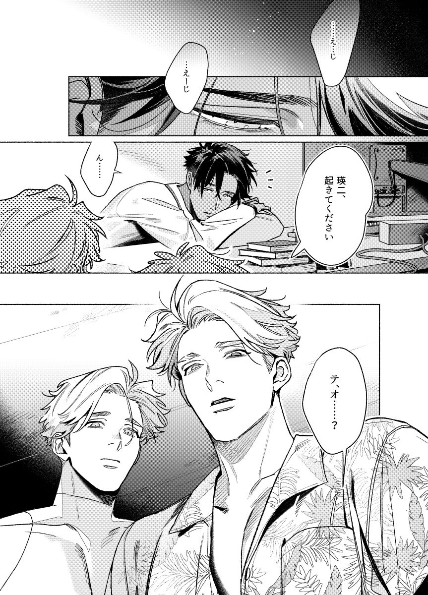 試し読み 4