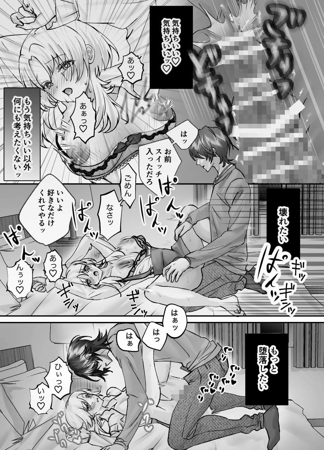 試し読み 5