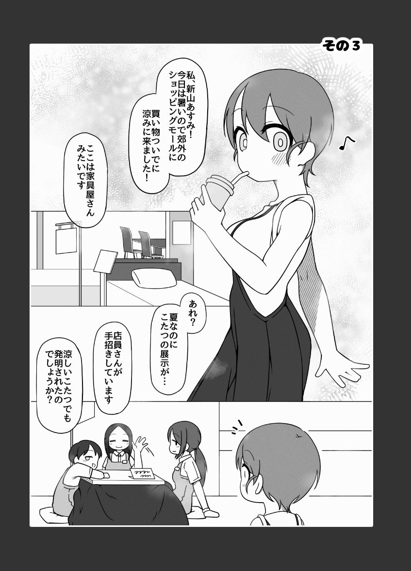 試し読み 10