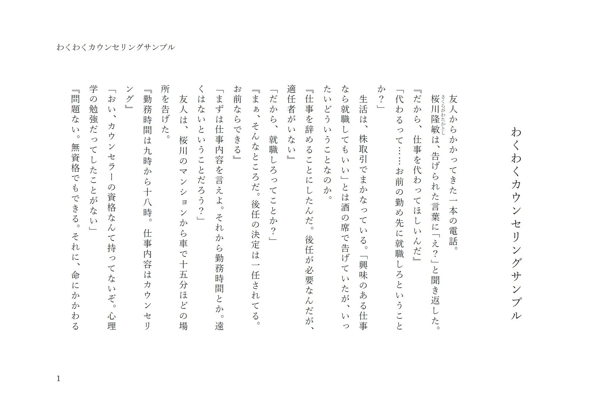 試し読み 1