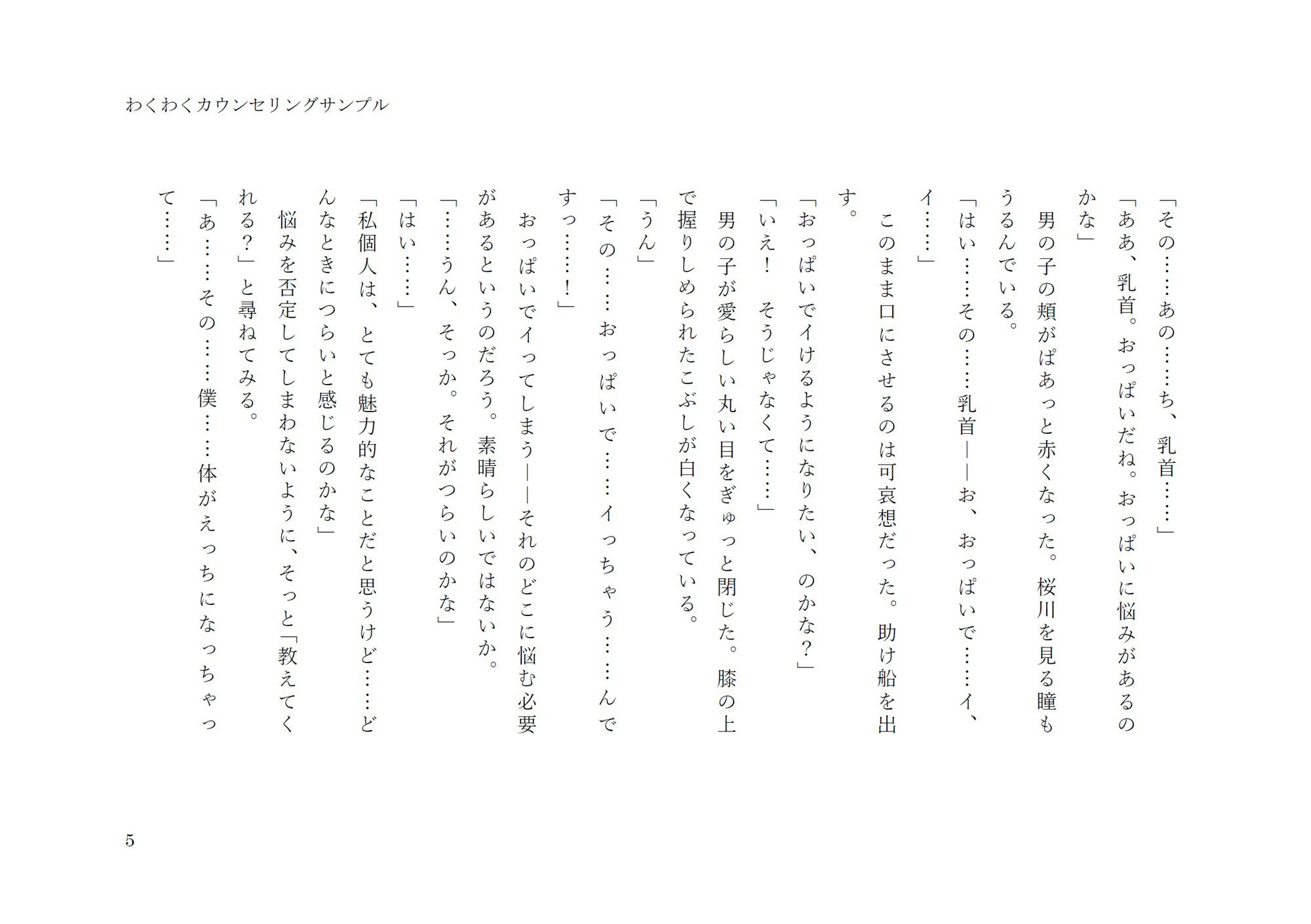 試し読み 4