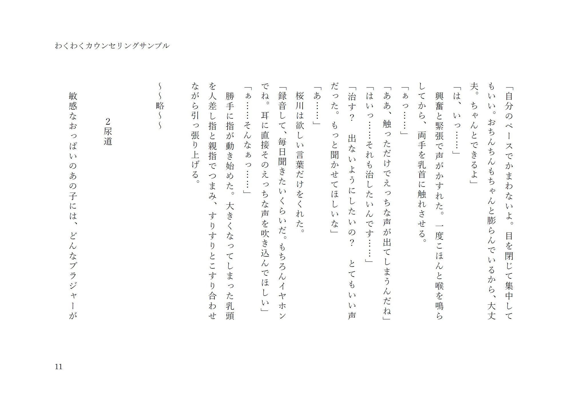 試し読み 5