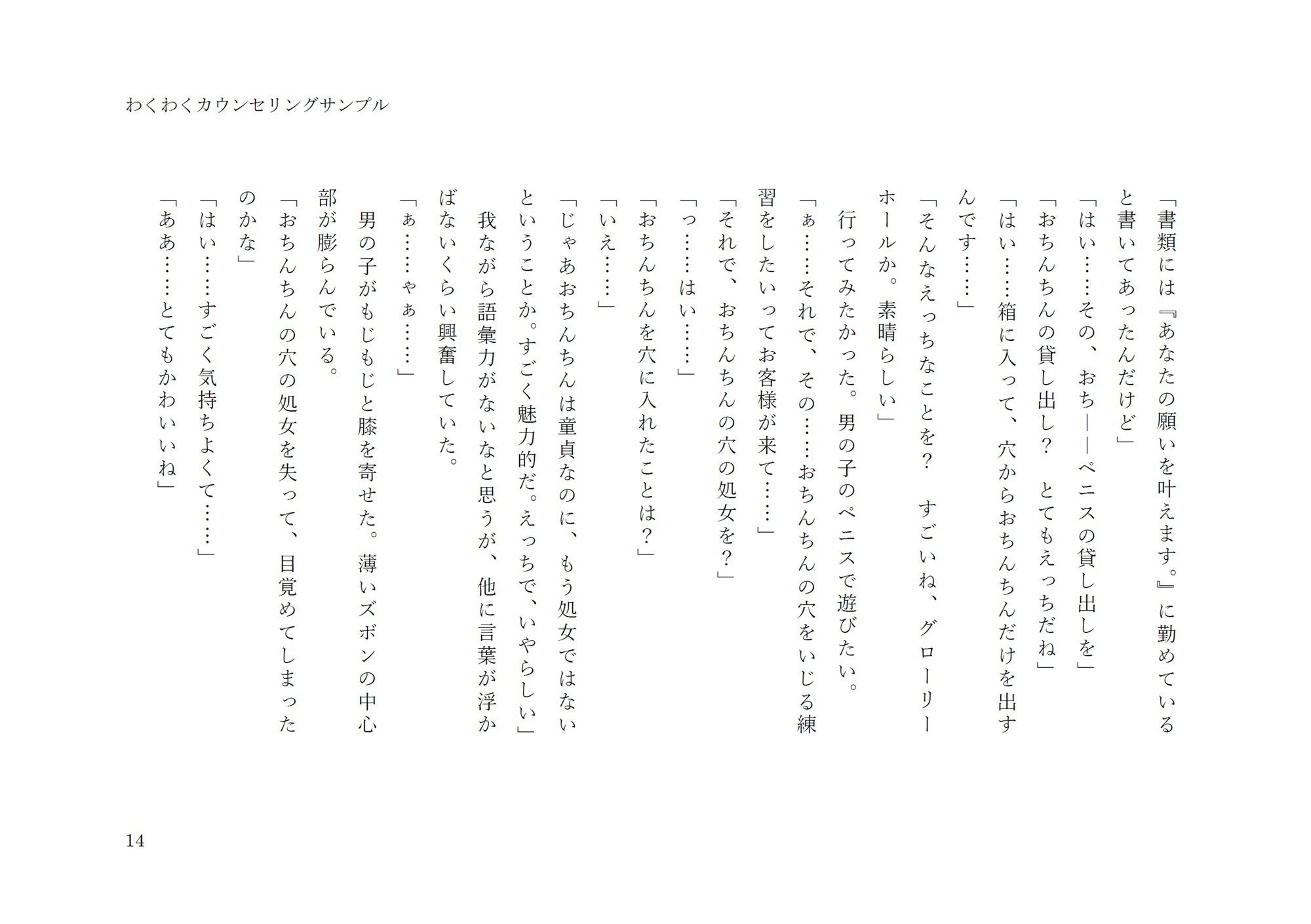 試し読み 6