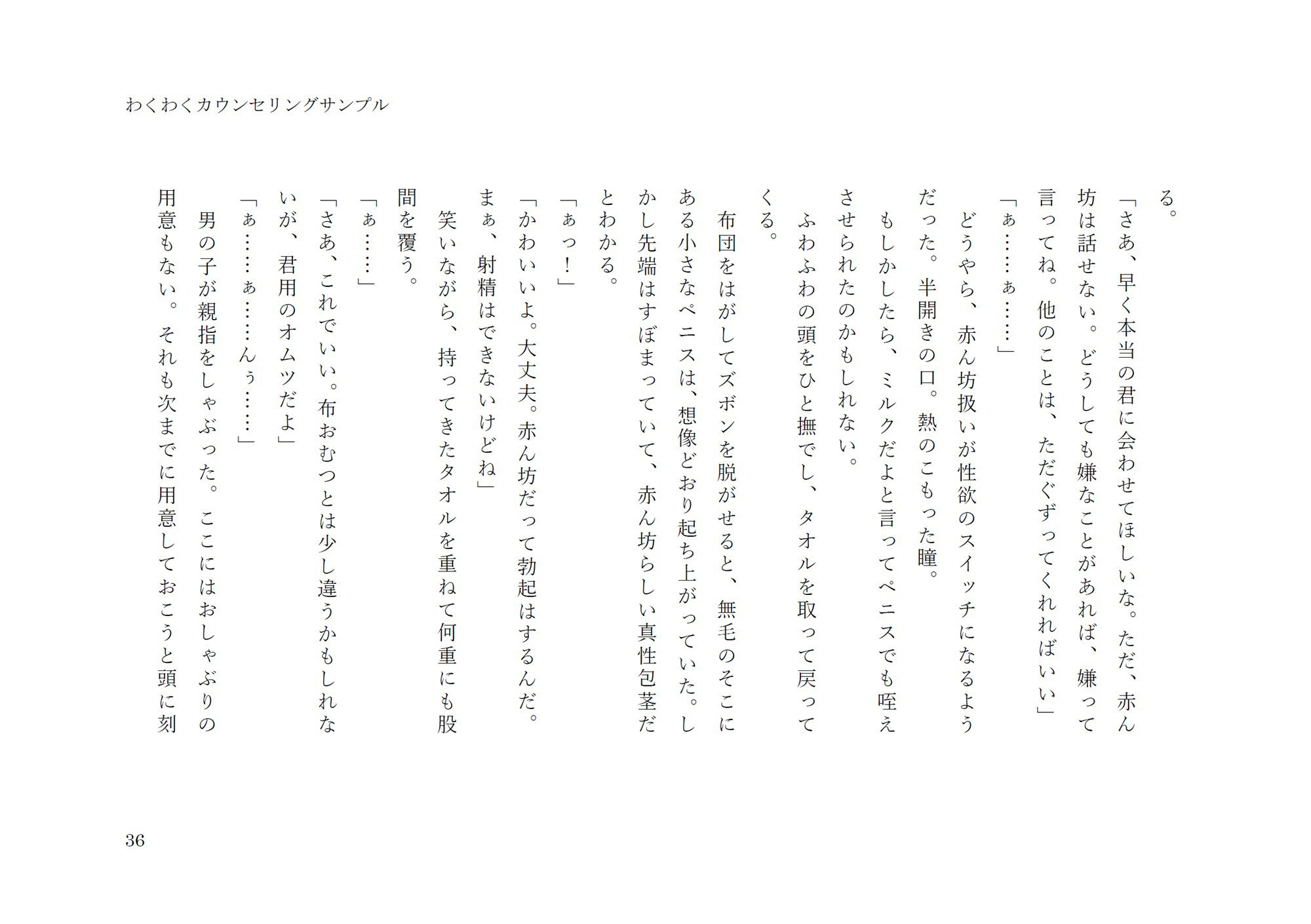 試し読み 7