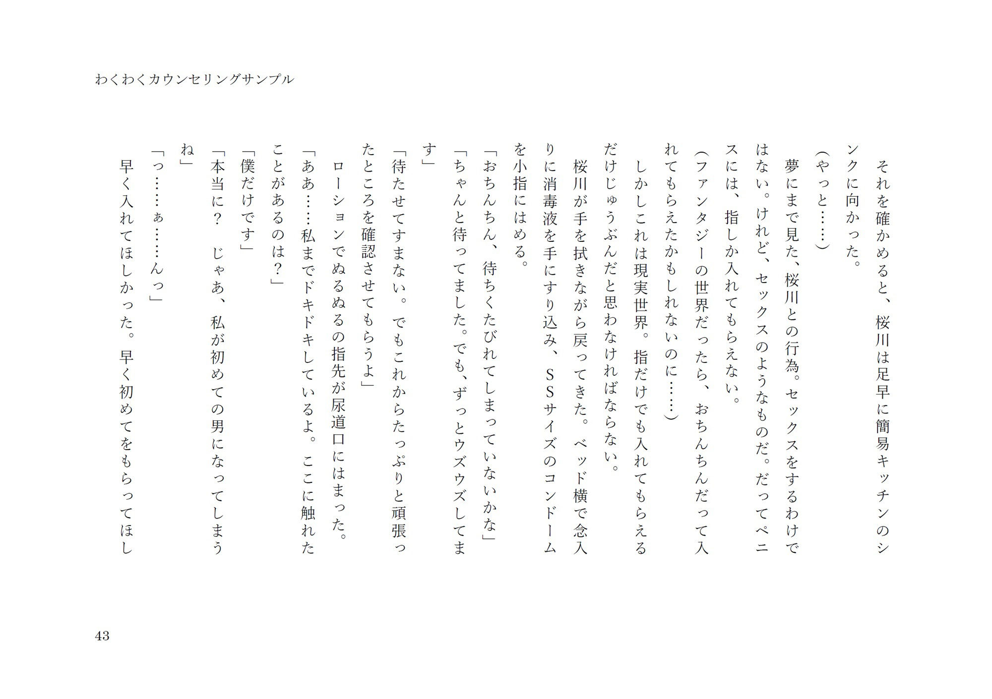試し読み 8