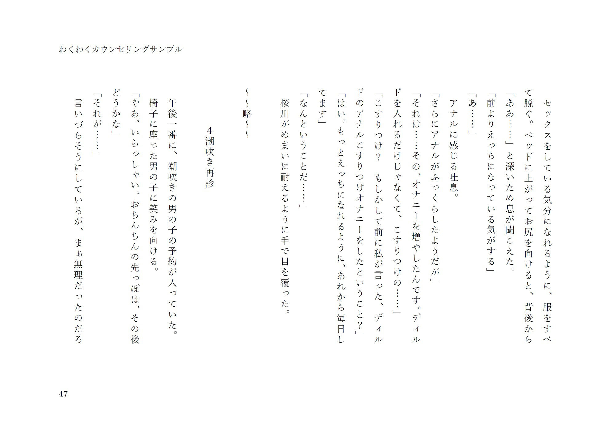 試し読み 9