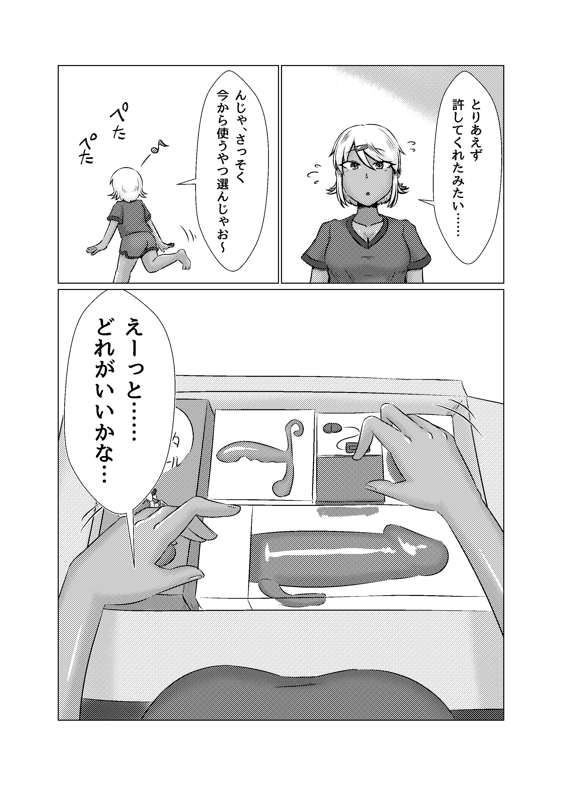 試し読み 4