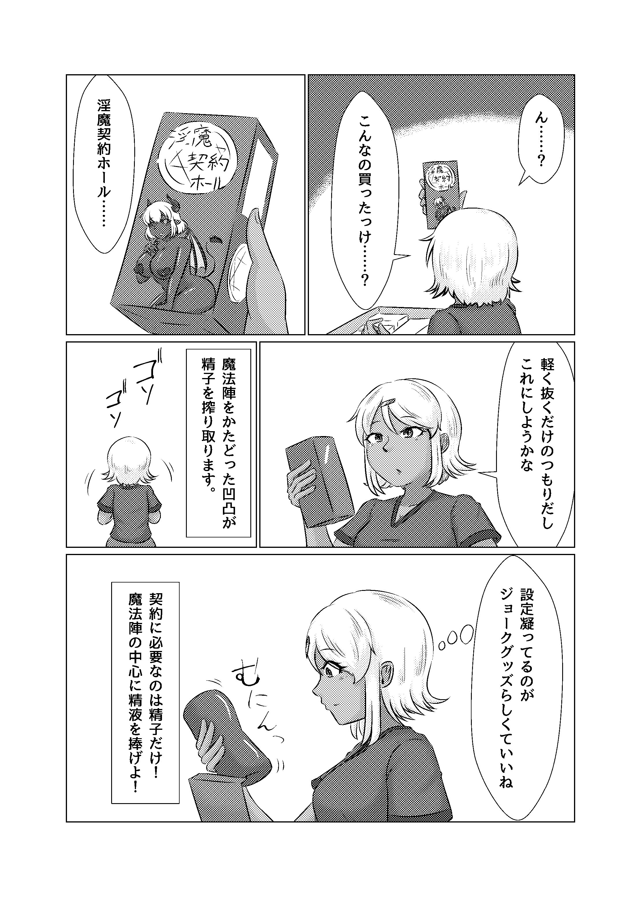 試し読み 5