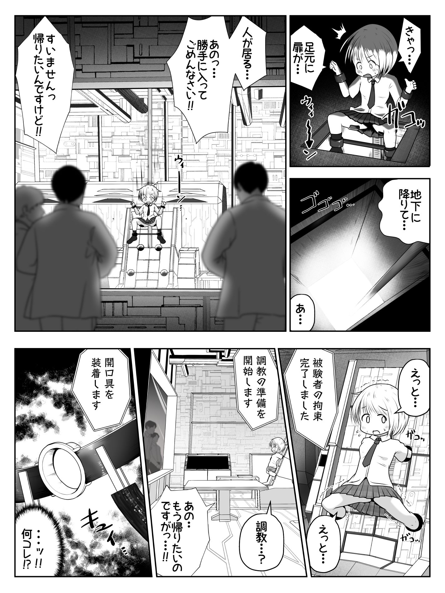 試し読み 3