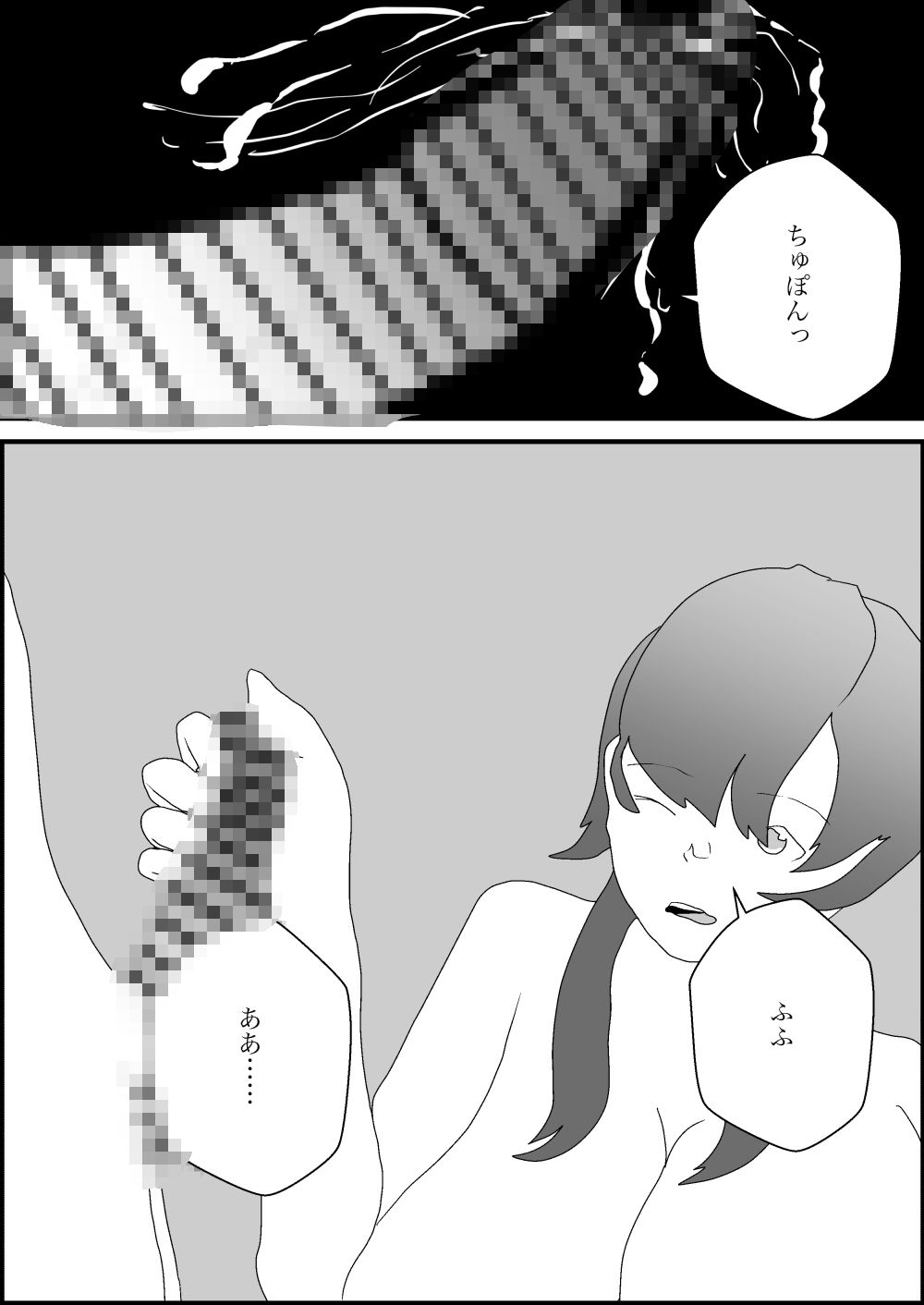 試し読み 9