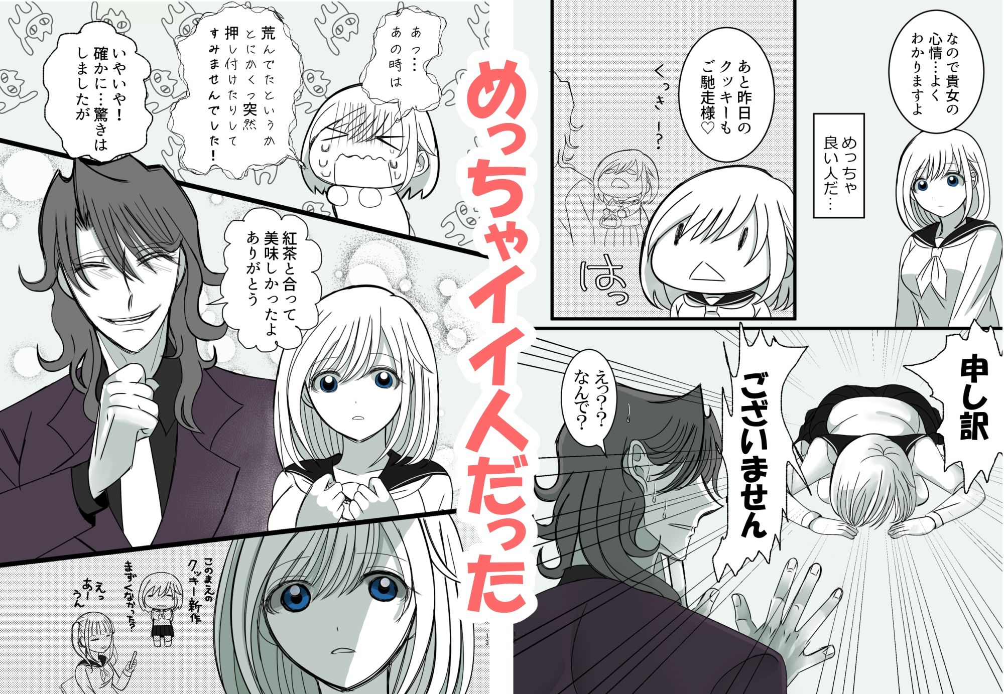 試し読み 2